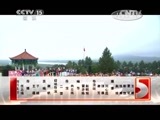 民歌&middot;中国 《民歌中国》 20150823 走基层——延边珲春行