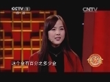寻宝 《寻宝》 20150226 我有传家宝