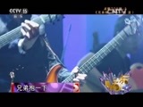 精彩音乐汇 《精彩音乐汇》 20151009