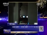 热线12 《热线12》 20170324 浙江平阳：嫌犯疯狂偷盗 警方全力追踪被盗财物