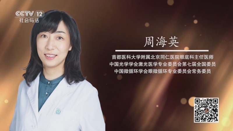 夕阳红 《夕阳红》 20250529 护眼秘籍——谁偷走了你的视力？