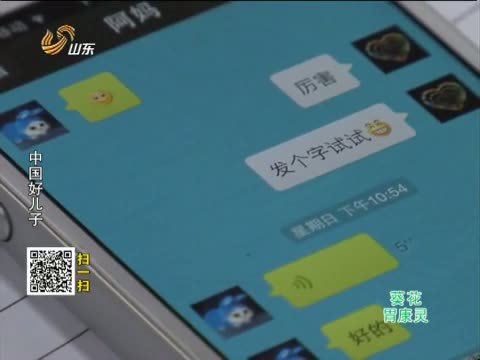 天下父母 《天下父母》 20140420 中国好儿子
