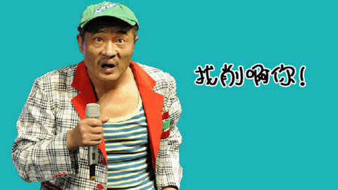 唱罢吹灯 海口魔性尬舞哥，亚洲舞王赵四甘拜下风