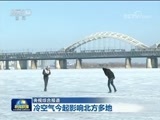 新闻联播 《新闻联播》 20171121 19:00