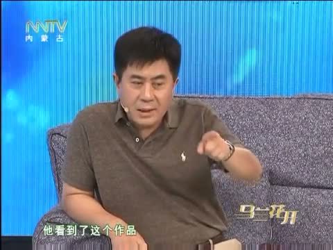 马兰花开 《马兰花开》 20150913 郭凯敏：忘不了的《庐山恋》