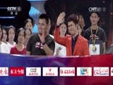 吉尼斯中国之夜 《2014吉尼斯中国之夜》 20141003