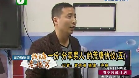 钱塘老娘舅 半年恋情的那些
