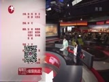 东方新闻 《东方新闻》 20160611