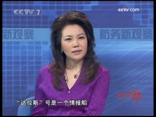 防务新观察 俄与北约军舰暗战黑海