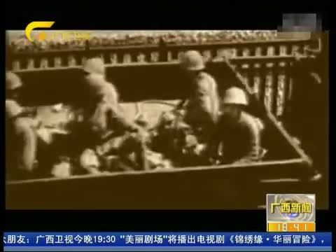广西新闻 《广西新闻》 20150707
