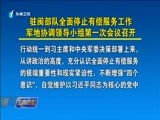 东南晚报 《东南晚报》 20170503