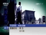 天网 《天网》 20160914 失踪二十二天