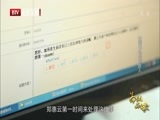 《为你而歌 第十五部》 20170703 法援中心的领路人