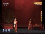 CCTV空中剧院 《CCTV空中剧院》 20170515 越剧《女驸马》 2/2