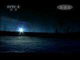 《中国冰雪记忆》六集 冰雪新境界 特别呈现20110314
