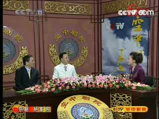 CCTV空中剧院 京剧 杨家将