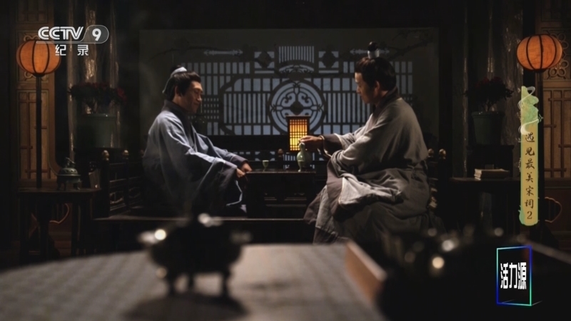 《遇见最美宋词》 第2集 千里共婵娟