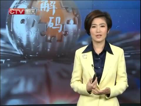 新闻解码 《新闻解码》 20141112 纠结的“二孩”