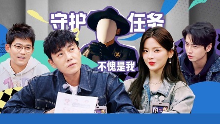 超机智青年大会 杨超越成团长 石丁惨败逆战开大