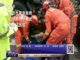 热线12 《热线12》 20170920