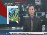 体育新闻 《体育新闻》 20141118