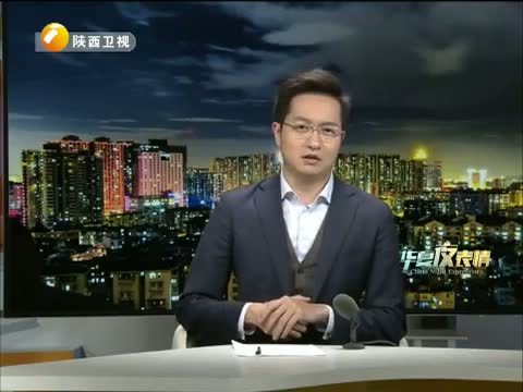 华夏夜表情 《华夏夜表情》 20150206