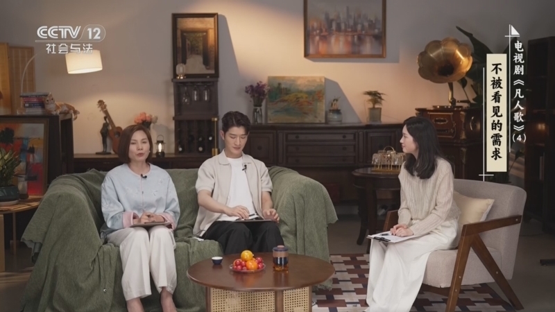 《剧懂人心》 20260123 《凡人歌》