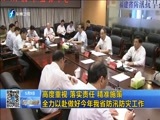 东南晚报 《东南晚报》 20160509