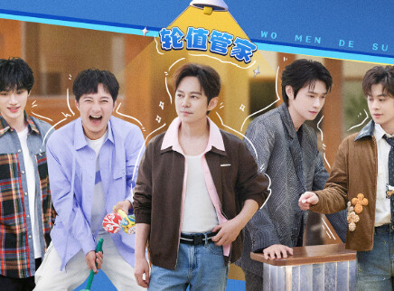 宿舍不熄灯：维嘉何炅大曝料