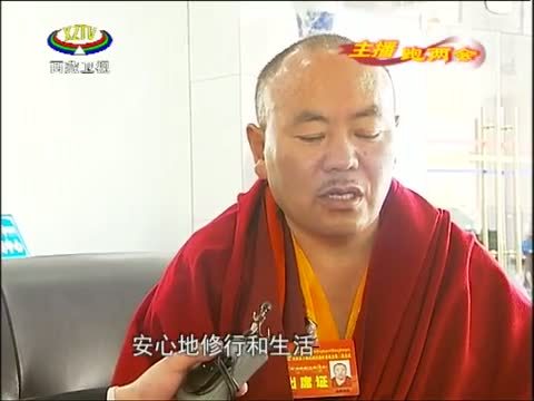 西藏新闻联播 《西藏新闻联播》 20150118