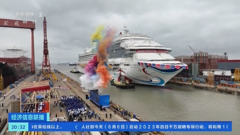 经济信息联播 《经济信息联播》 20230606