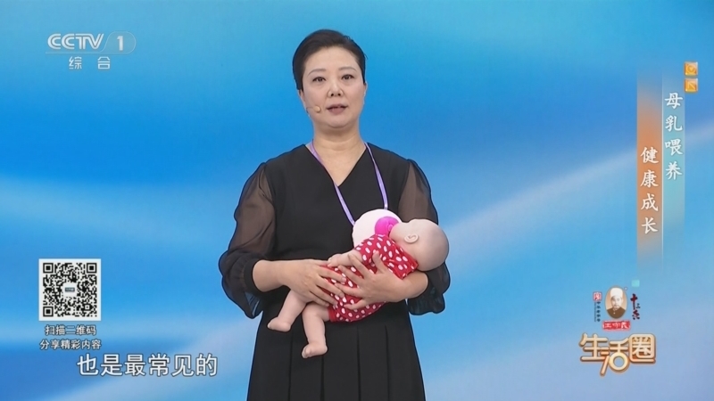 生活圈 《生活圈》 20250725 母乳喂养 健康成长