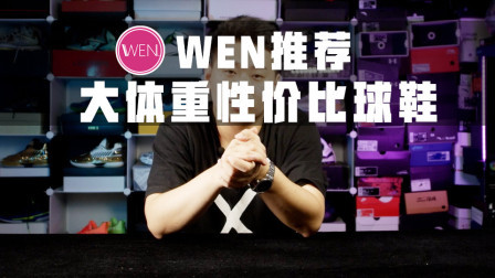 体重太大买不到合适的球鞋？那是你还没看这篇文章！