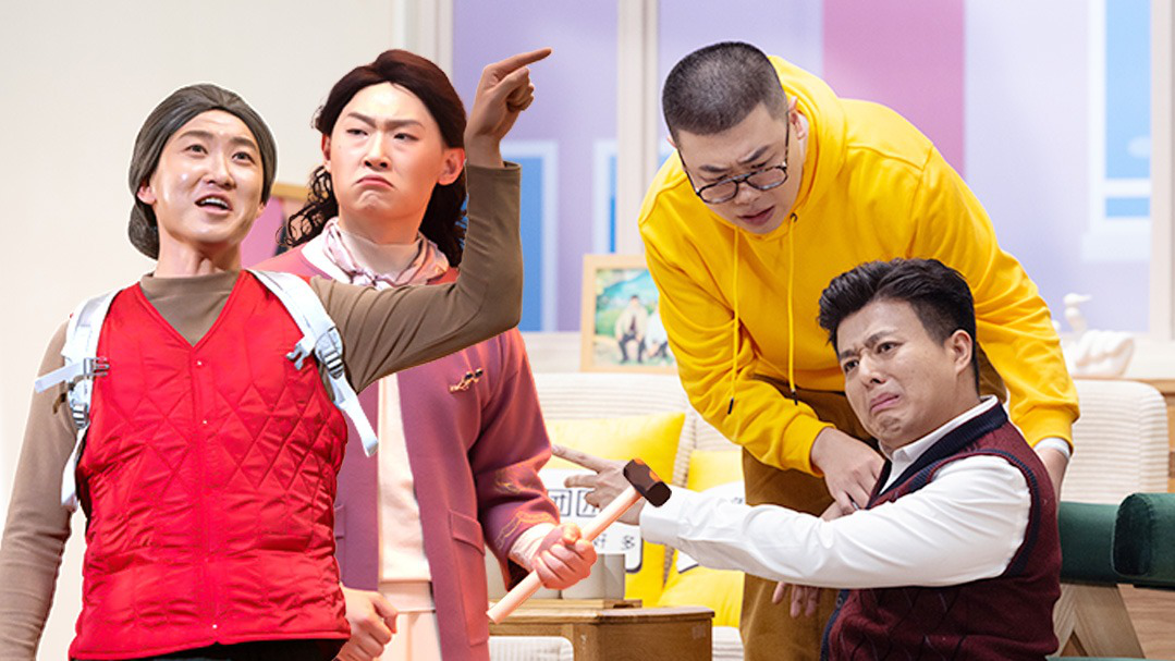 喜人奇妙夜 第1期纯享版：《小品的世界》致敬春晚