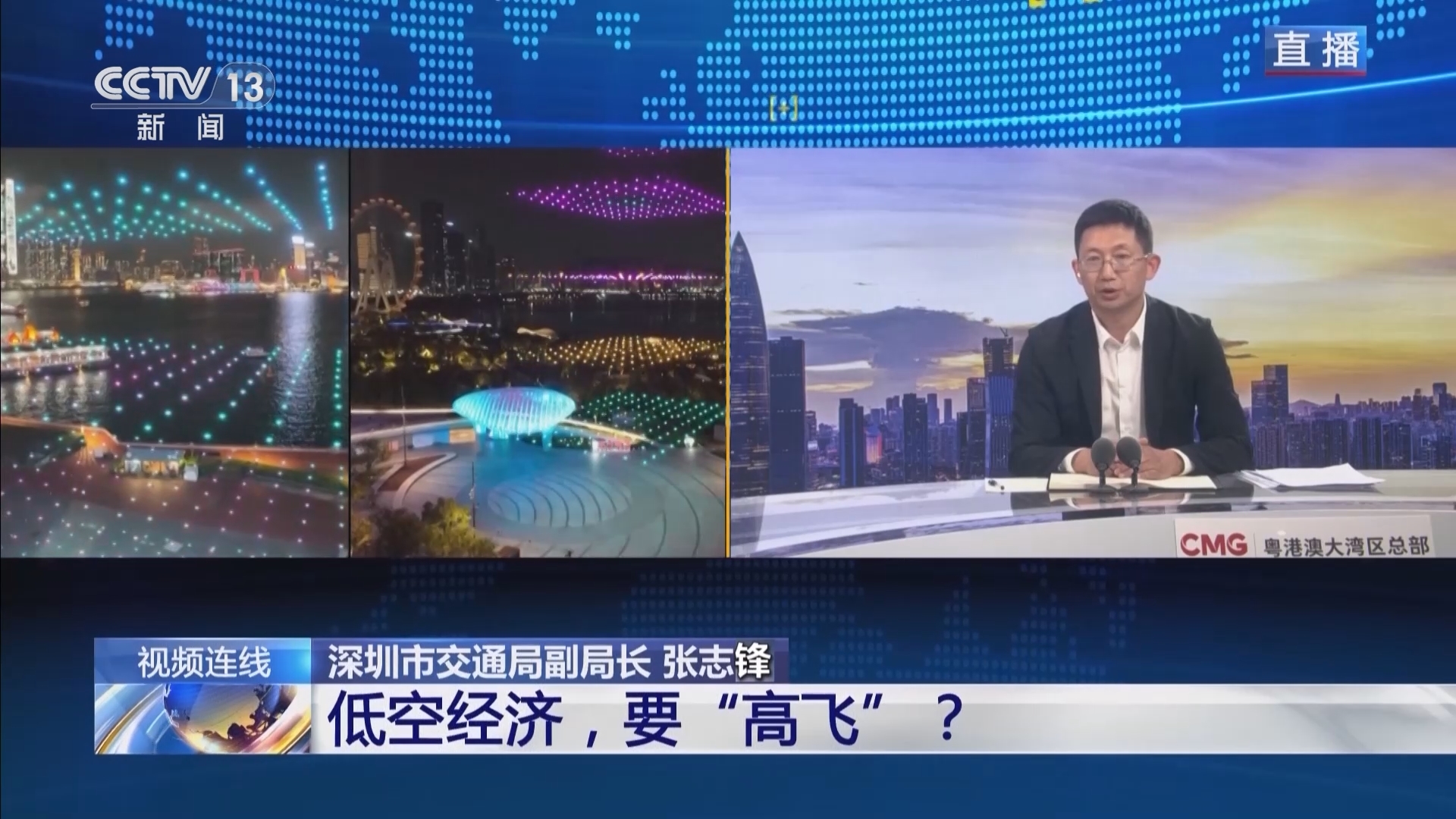 新闻1+1 《新闻1+1》 20240108 低空经济，要“高飞”？
