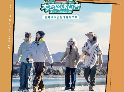 第7期：着陆西北“桃花源”