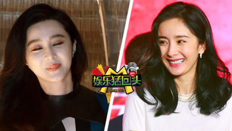 娱乐猛回头 杨幂绯闻不间断