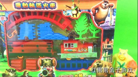 红果果熊出没玩具视频 第一季 熊出没电动轨道小火车玩具 25