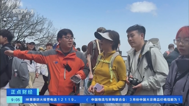 《正点财经》 20260406 09:00