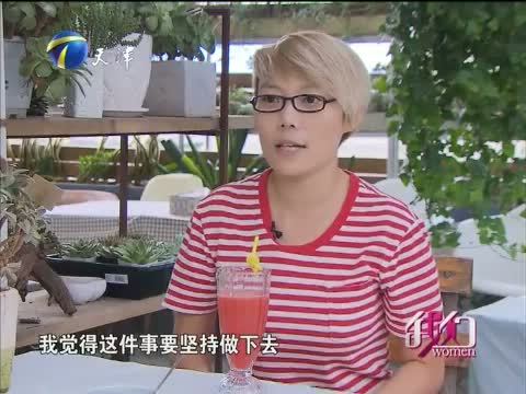 我们 《我们-天津》 20151017 多肉植物馆馆长 朱微微