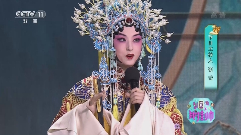 梨园闯关我挂帅 《梨园闯关我挂帅》 20220320