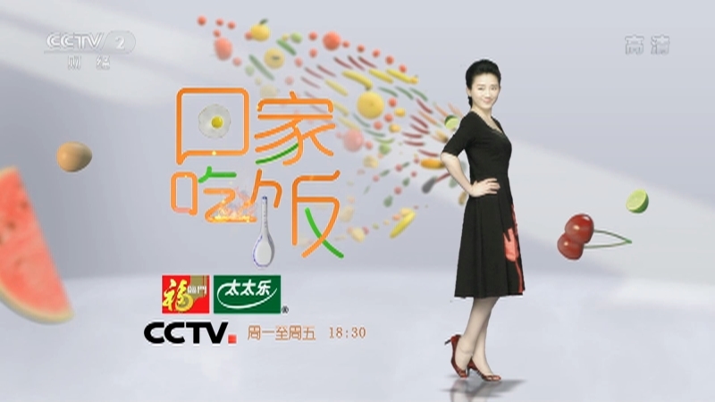 《回家吃饭》 20210325 馅儿饼这样做最好吃