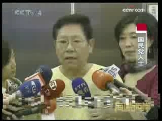 海峡两岸 海峡两岸 2008年 第316期
