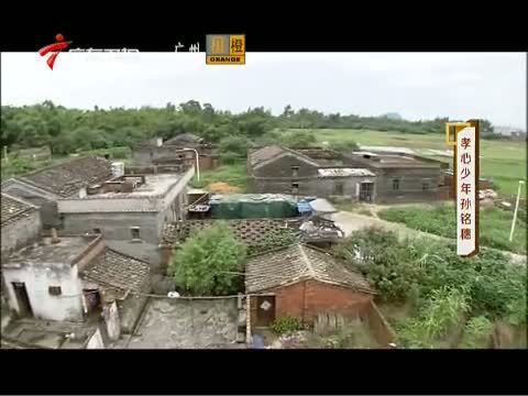 凡人大爱 《凡人大爱》 20140630 孝心少年孙铭穗