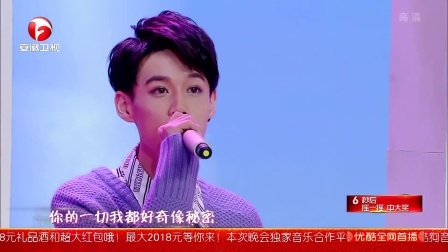 2018安徽卫视春晚 歌曲《带你去旅行》张驰