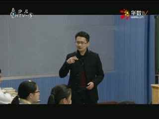 名师公开课 《名著导读：<简 爱>》授课教师：方海静