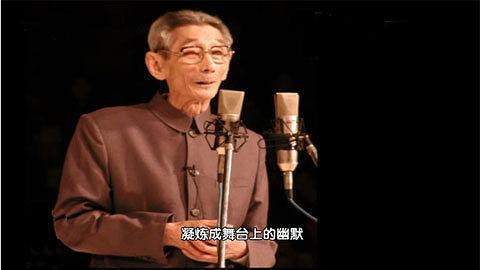 倾听 君子有三立 追忆马三立