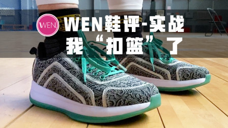 买了双一千多鞋换5厘米弹跳，你觉得值得么？
