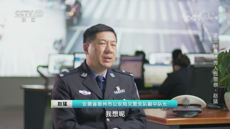 人物&middot;故事 《人物·故事》 20200915 全国特级优秀人民警察·赵猛
