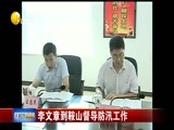 辽宁新闻 《辽宁新闻》 20170724
